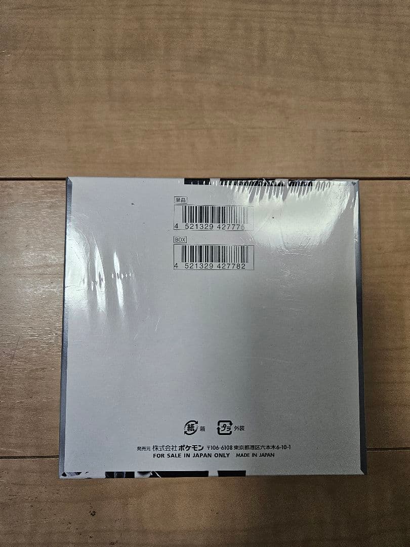 ☆新品未開封ホワイトフレア1BOX☆