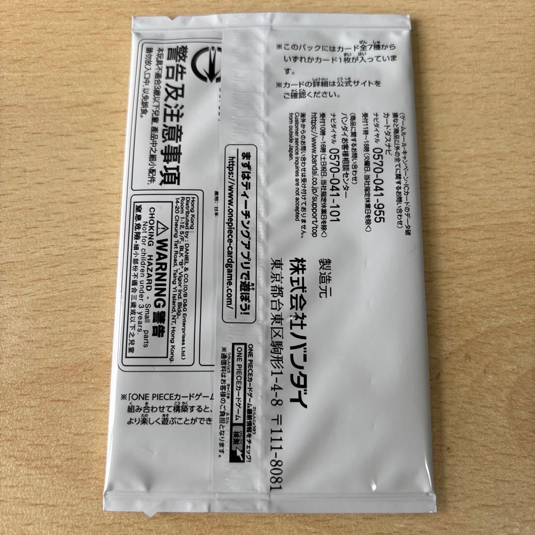 未開封　3周年！ワンピーストレジャーキャンペーン