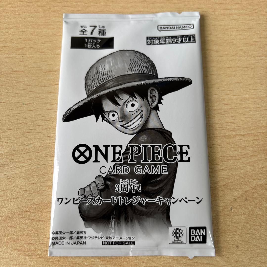 未開封　3周年！ワンピーストレジャーキャンペーン