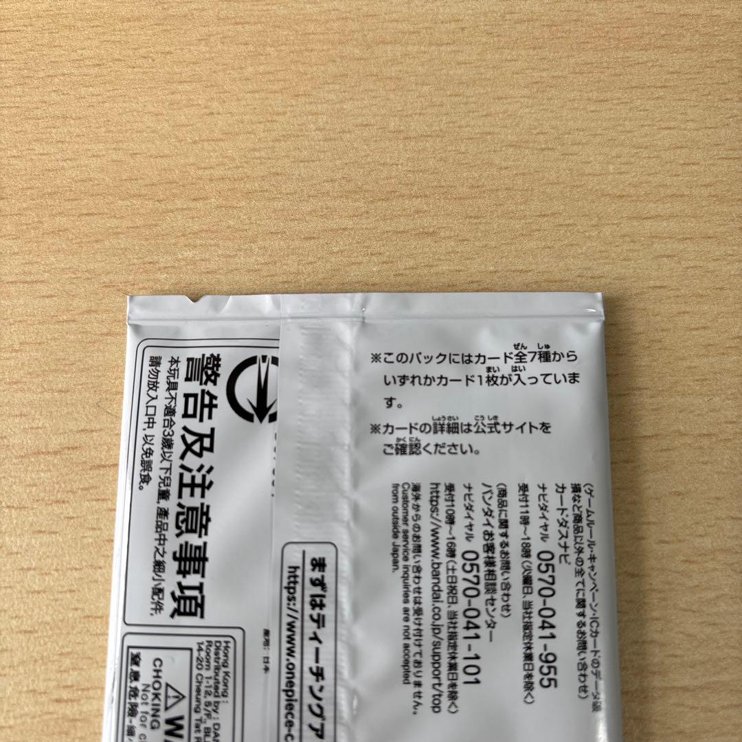 未開封　3周年！ワンピーストレジャーキャンペーン