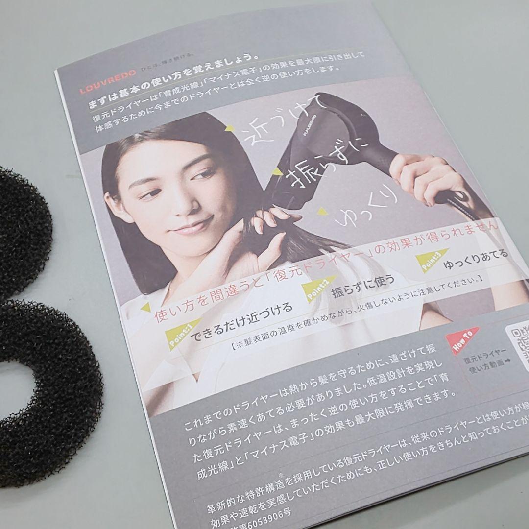 ※ルーヴルドー 復元ドライヤー pro LJ-365DRZ【風量新品同様】