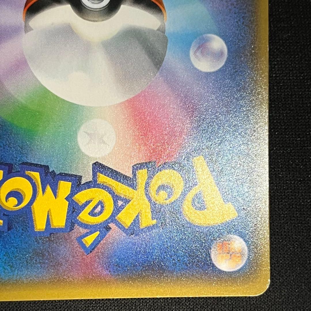 がんばリーリエ SR SM4+ GXバトルブースト 119/114