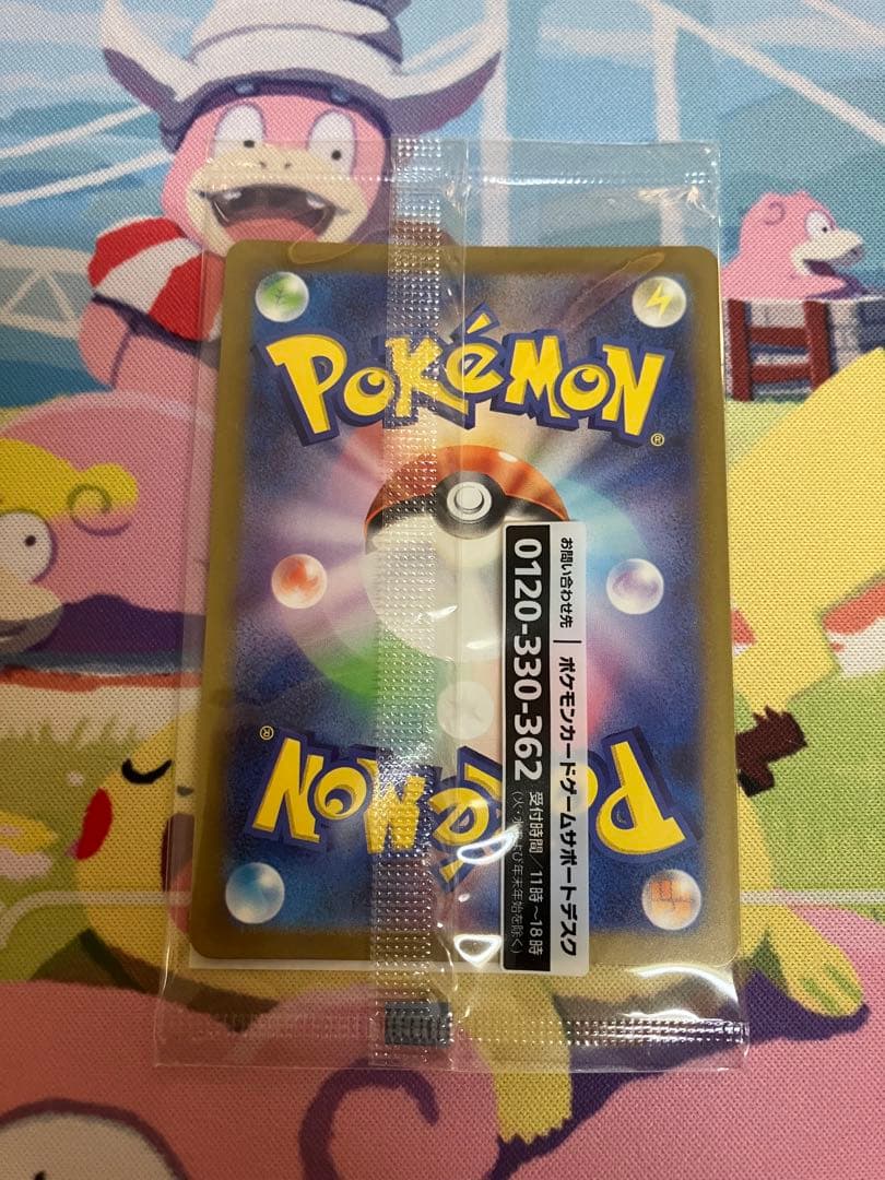 チ*キ様 名探偵ピカチュウ PROMO SV-Pプロモカード 098/SV-P