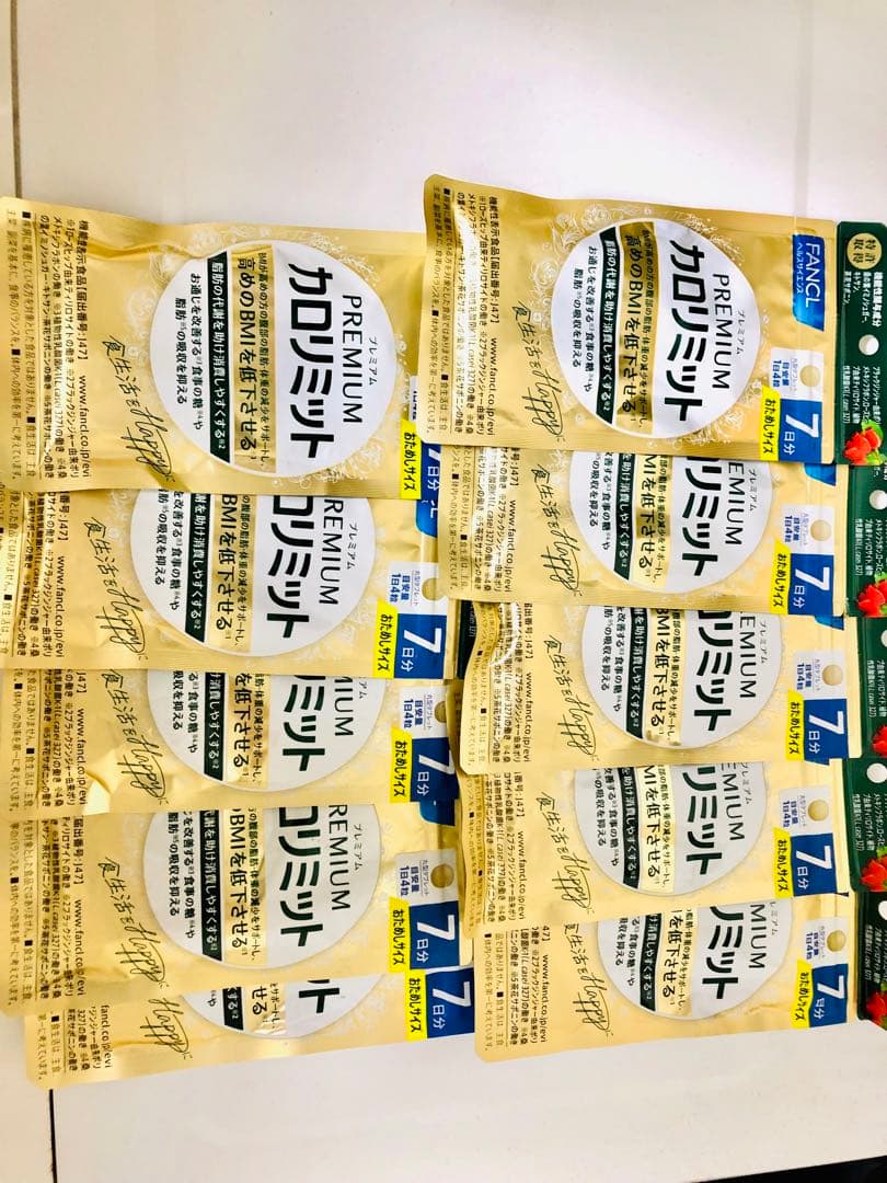 【限定値下げ】FANCL PREMIUMカロリミット 70日分【新品未使用】