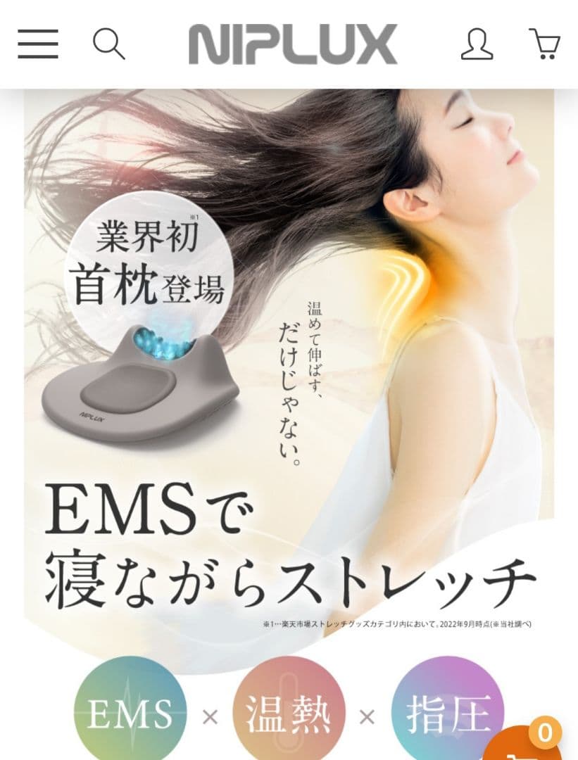 NECK PREMS　ネックプレミス　首　EMS　温感　NIPLUX
