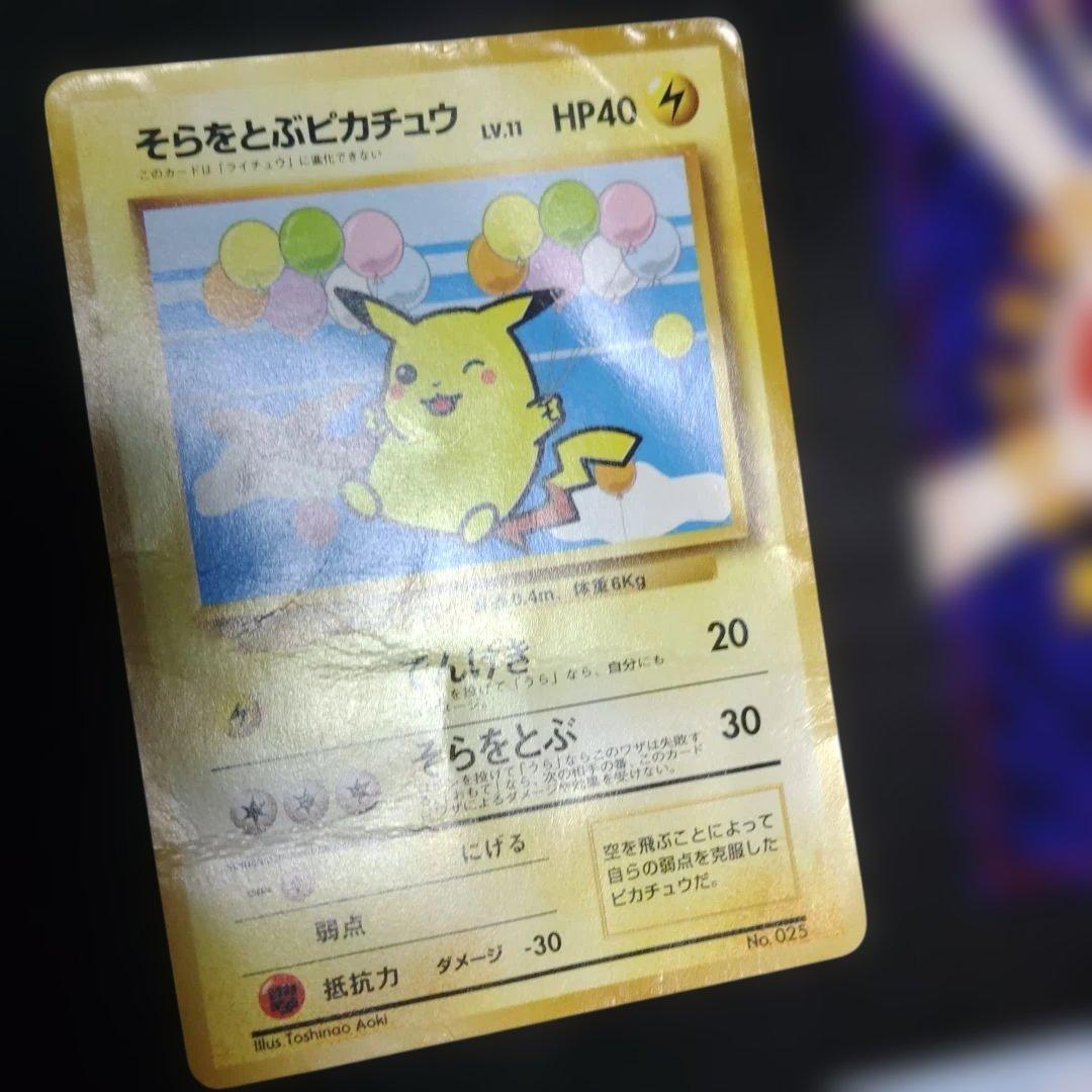 ポケモンカードANAスペシャル99バージョン