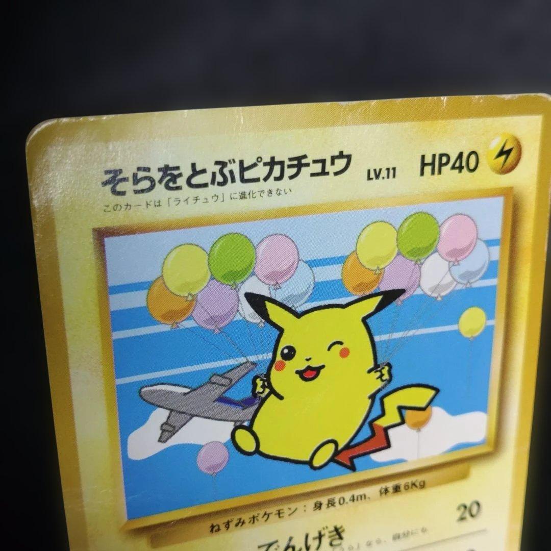 ポケモンカードANAスペシャル99バージョン