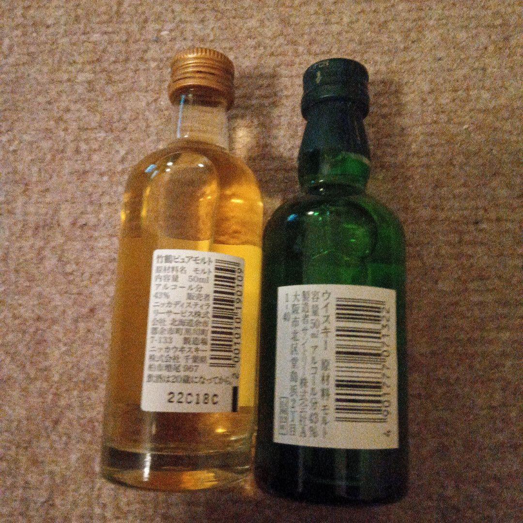 竹鶴・白州 ミニボトルセット