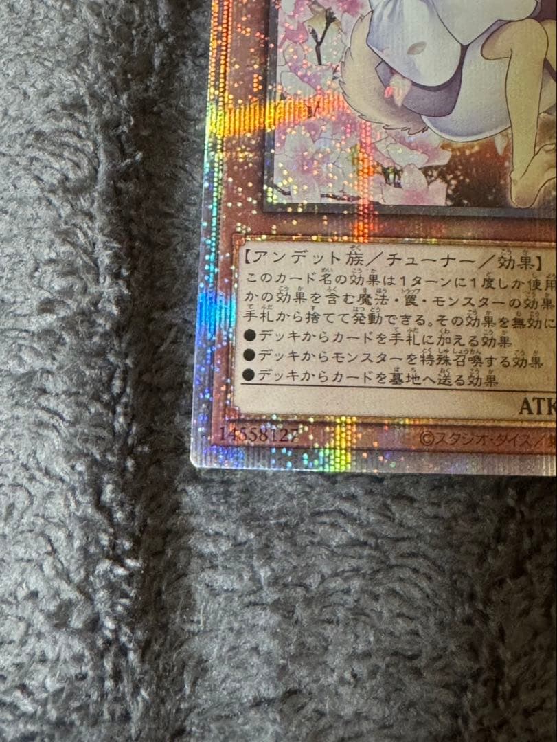 【美品】遊戯王 灰流うらら 25th クオシク イラスト 絵違い