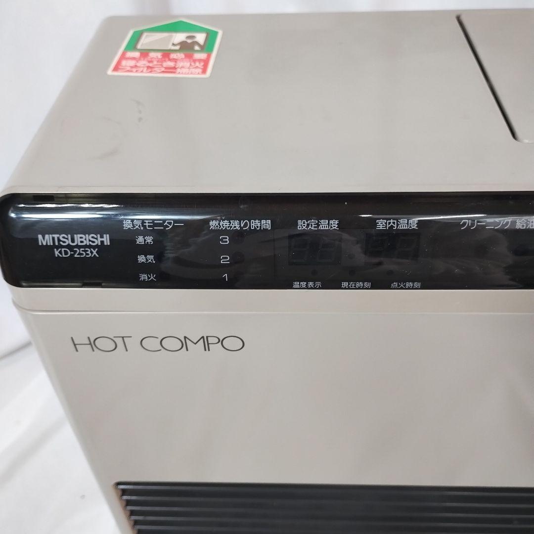 【希少】【未使用品】MITSUBISHI 石油ファンヒーター KD-253X