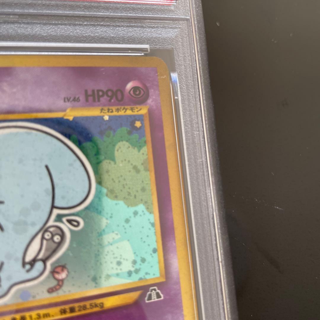 ポケモンカード ソーナンス 旧裏 PSA10