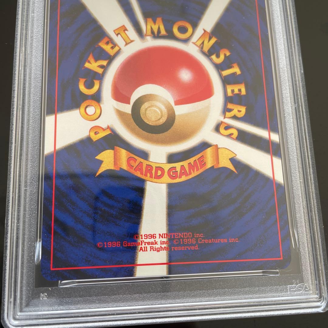 ポケモンカード ソーナンス 旧裏 PSA10