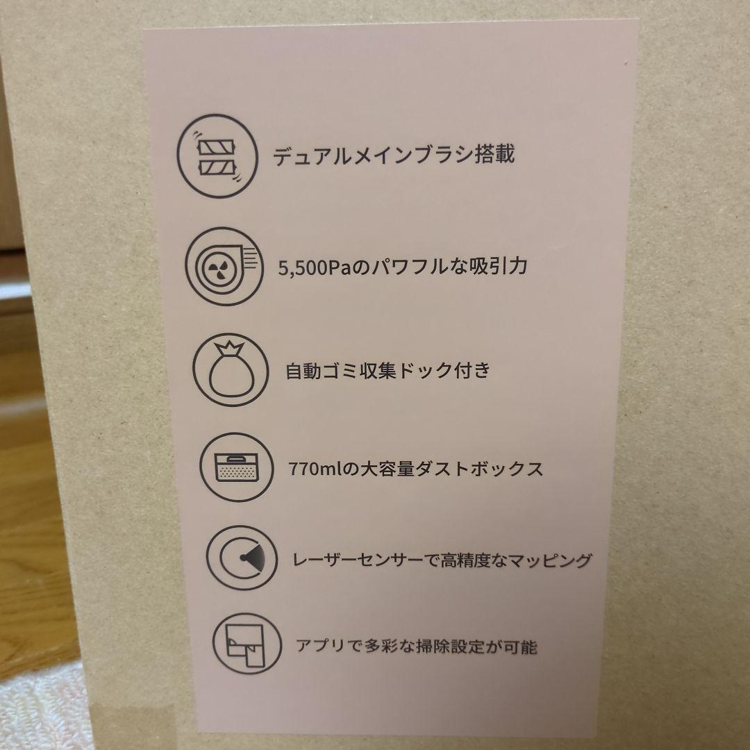 【新品】ロボット掃除機roborock Q5 Pro＋