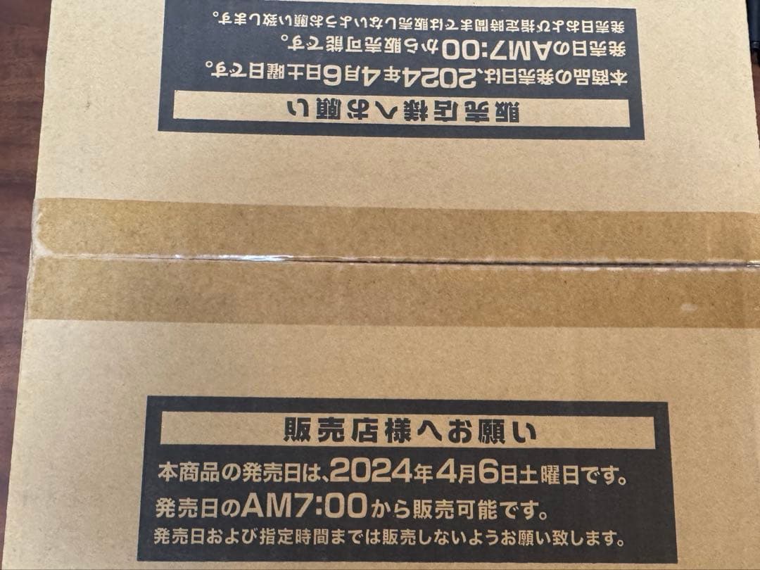 オーバーラッシュパック2 シュリンク付き　1カートン