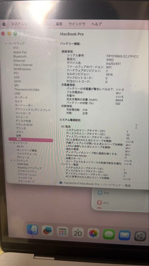 MacBook本体 MacBookpro 2020 16g 512g i7