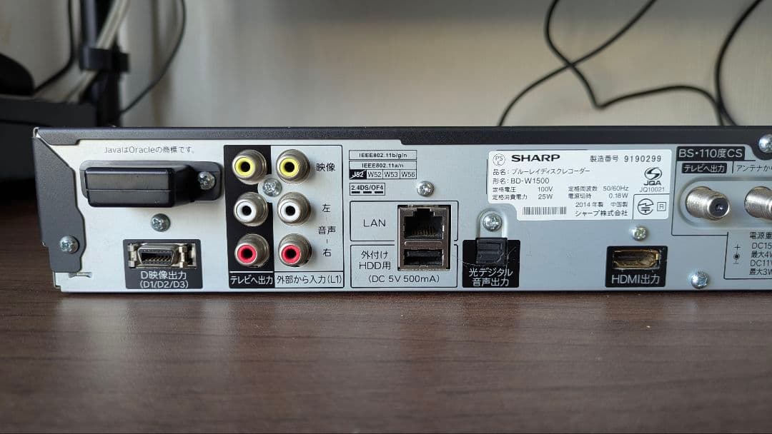 【値下げしました】SHARP　BD-W1500　シャープ アクオス