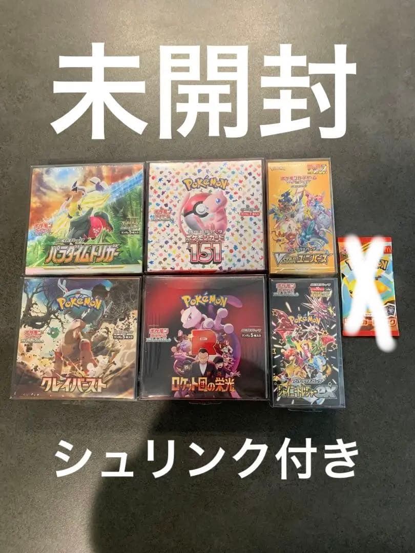 ポケモンカード 未開封box まとめ売り シュリンク付き 151