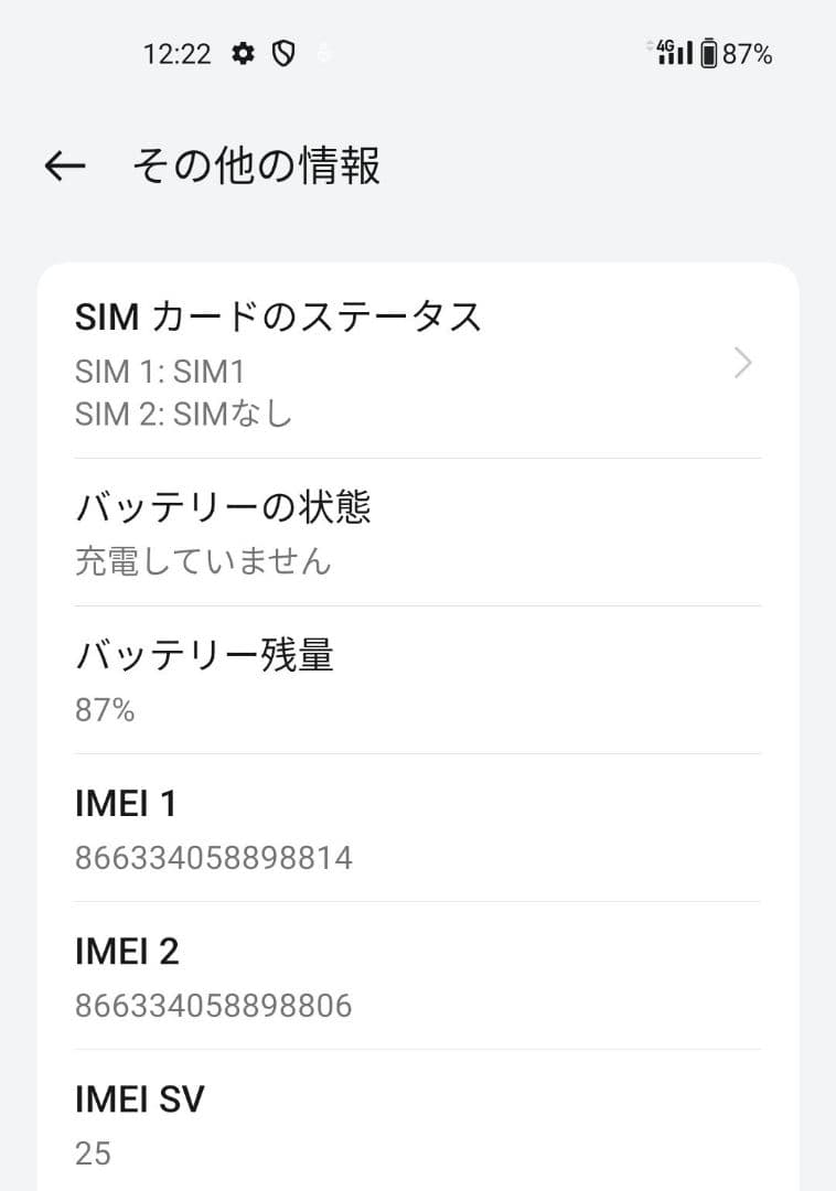 OnePlus 8T Android スマホ 本体のみ ケース付