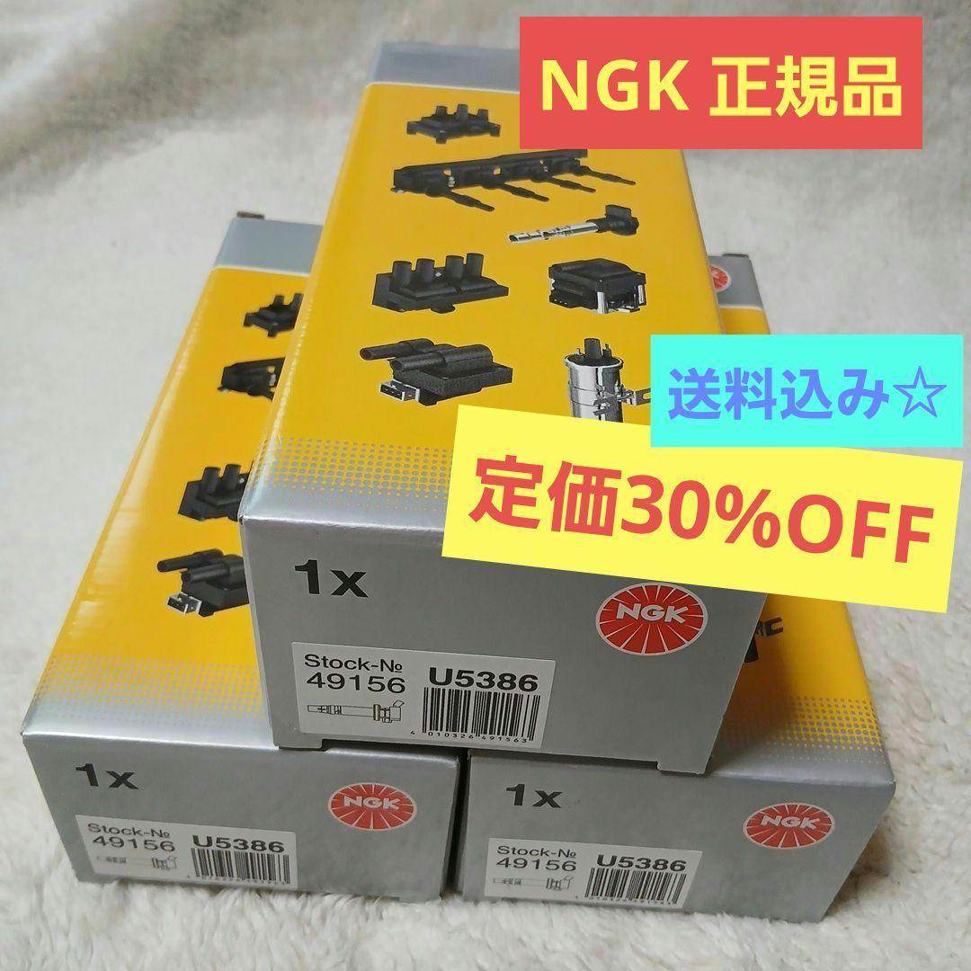 Kodiandrews RC様リクエスト品 【イグニッションコイル3本セット】