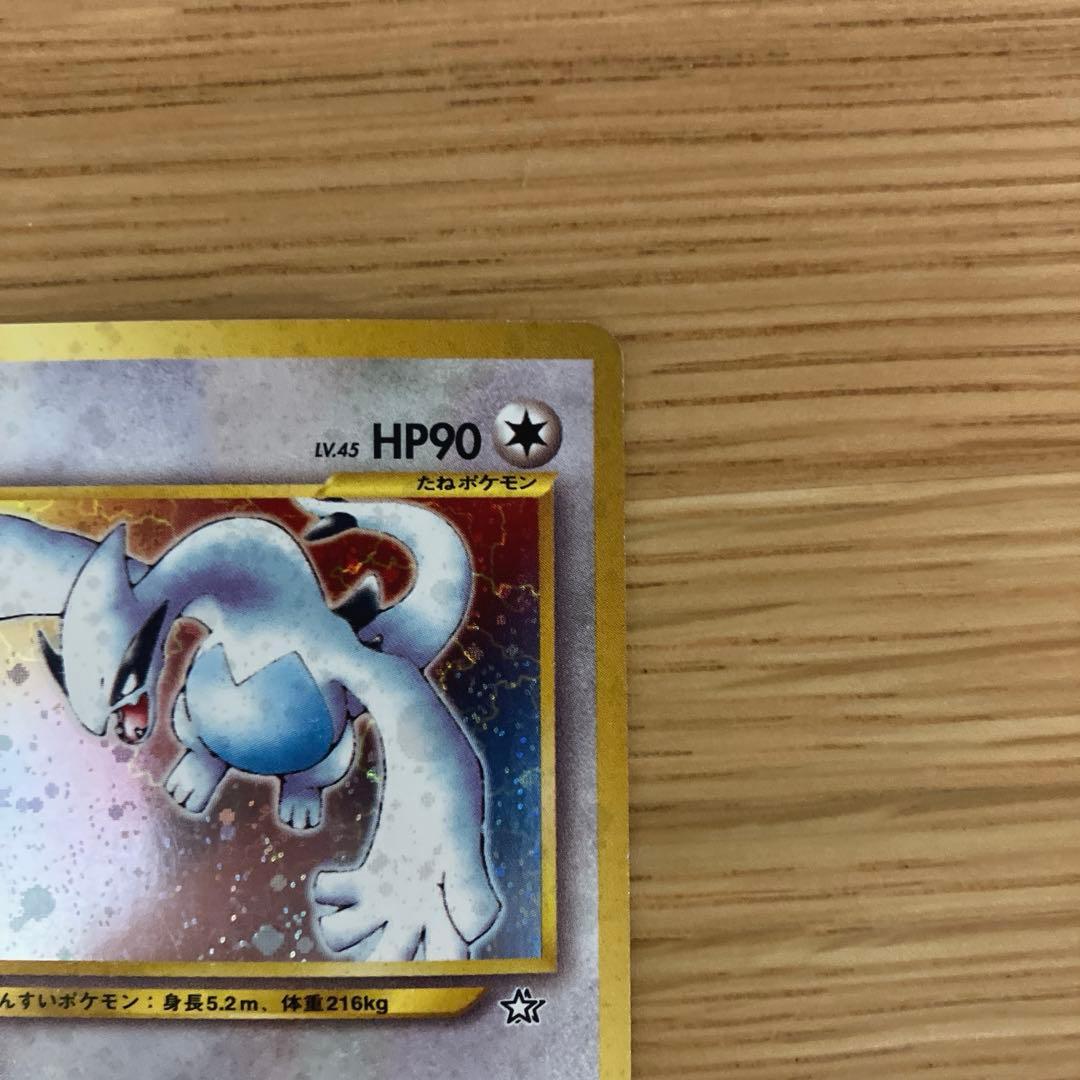 ルギア　ポケモンカード　旧裏 ★ 拡張パック第1弾 金、銀、新世界へ…