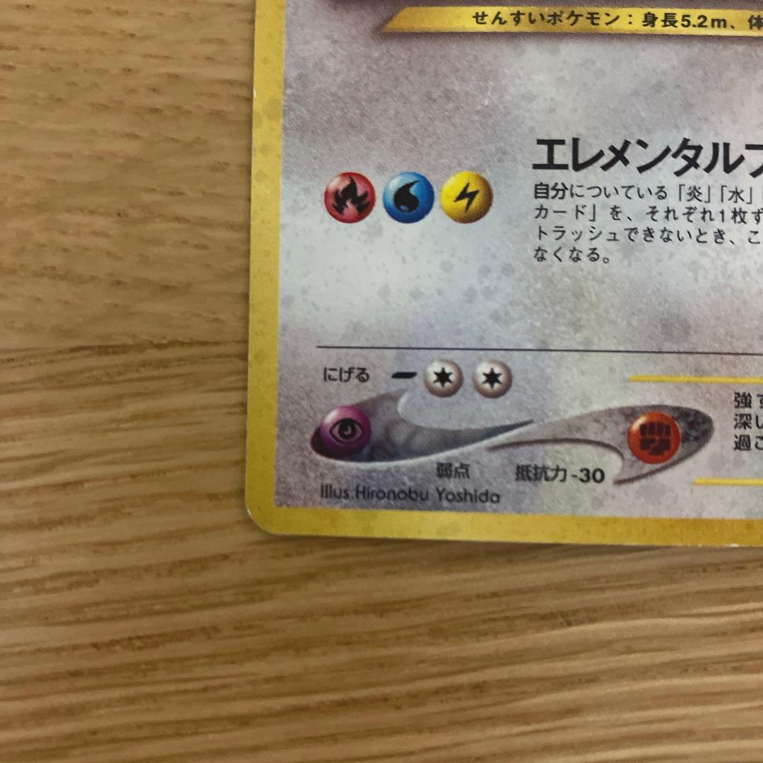 ルギア　ポケモンカード　旧裏 ★ 拡張パック第1弾 金、銀、新世界へ…