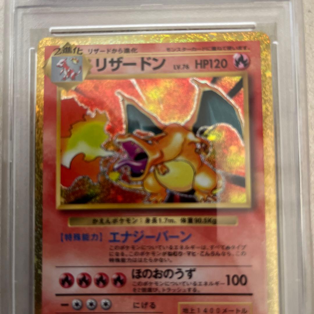 PSA9 リザードン クラシック CLL 003/032