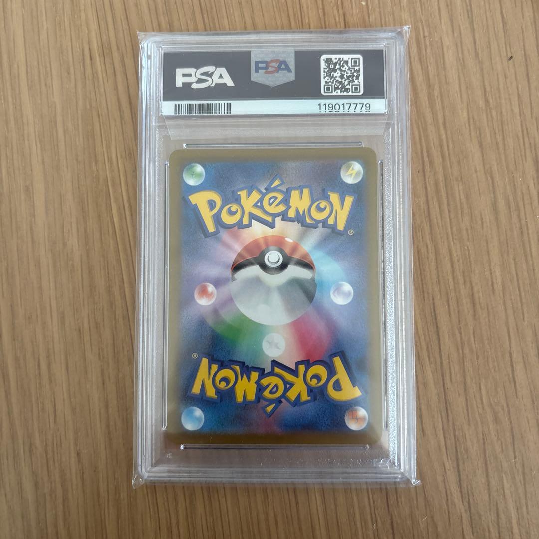 ポケカ　　PSA10ふりそで