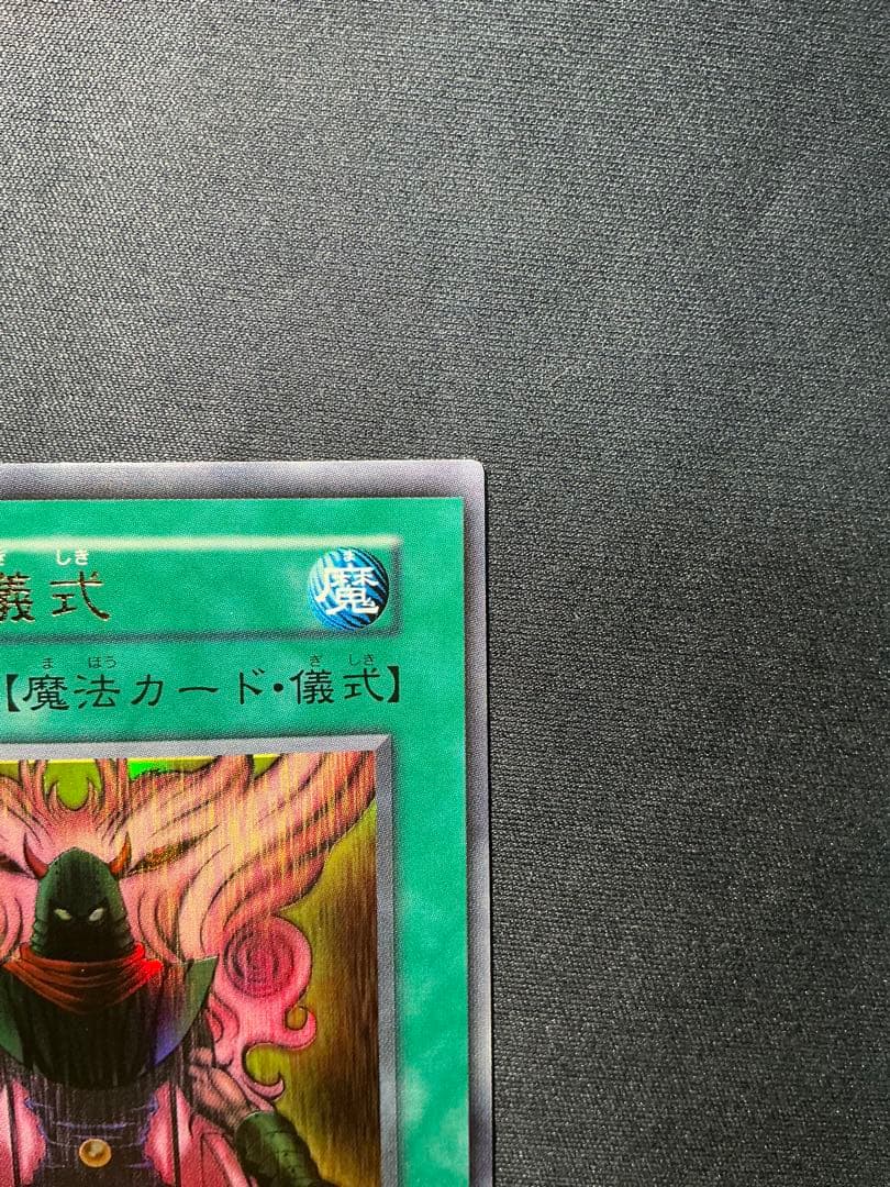 【確認用】 ゼラの儀式