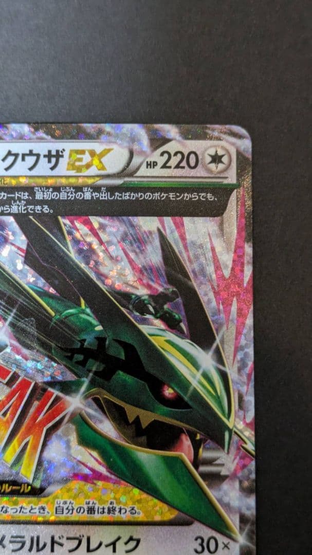 MレックウザEX プロモカードパック 25th