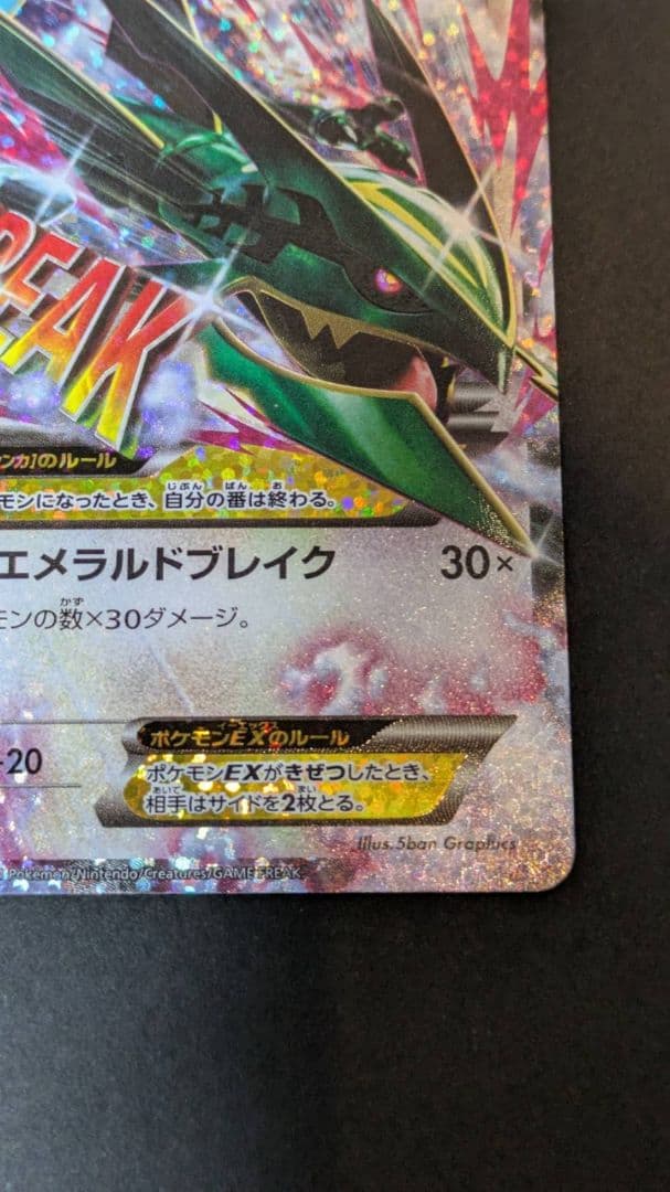 MレックウザEX プロモカードパック 25th