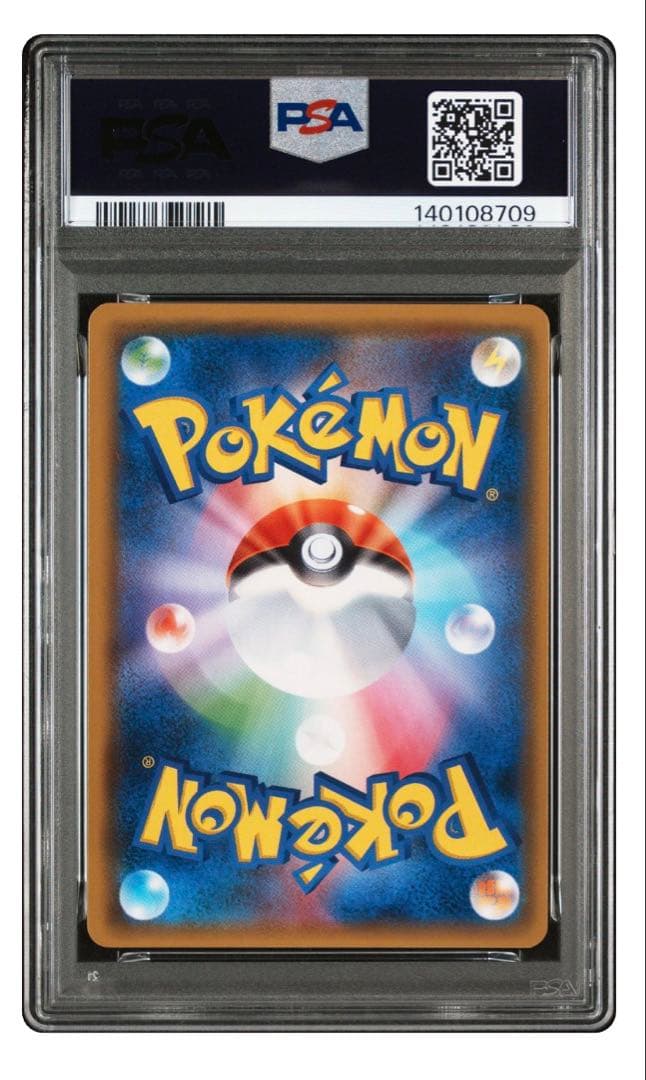 ゲンガー＆ミミッキュGX RR PSA9