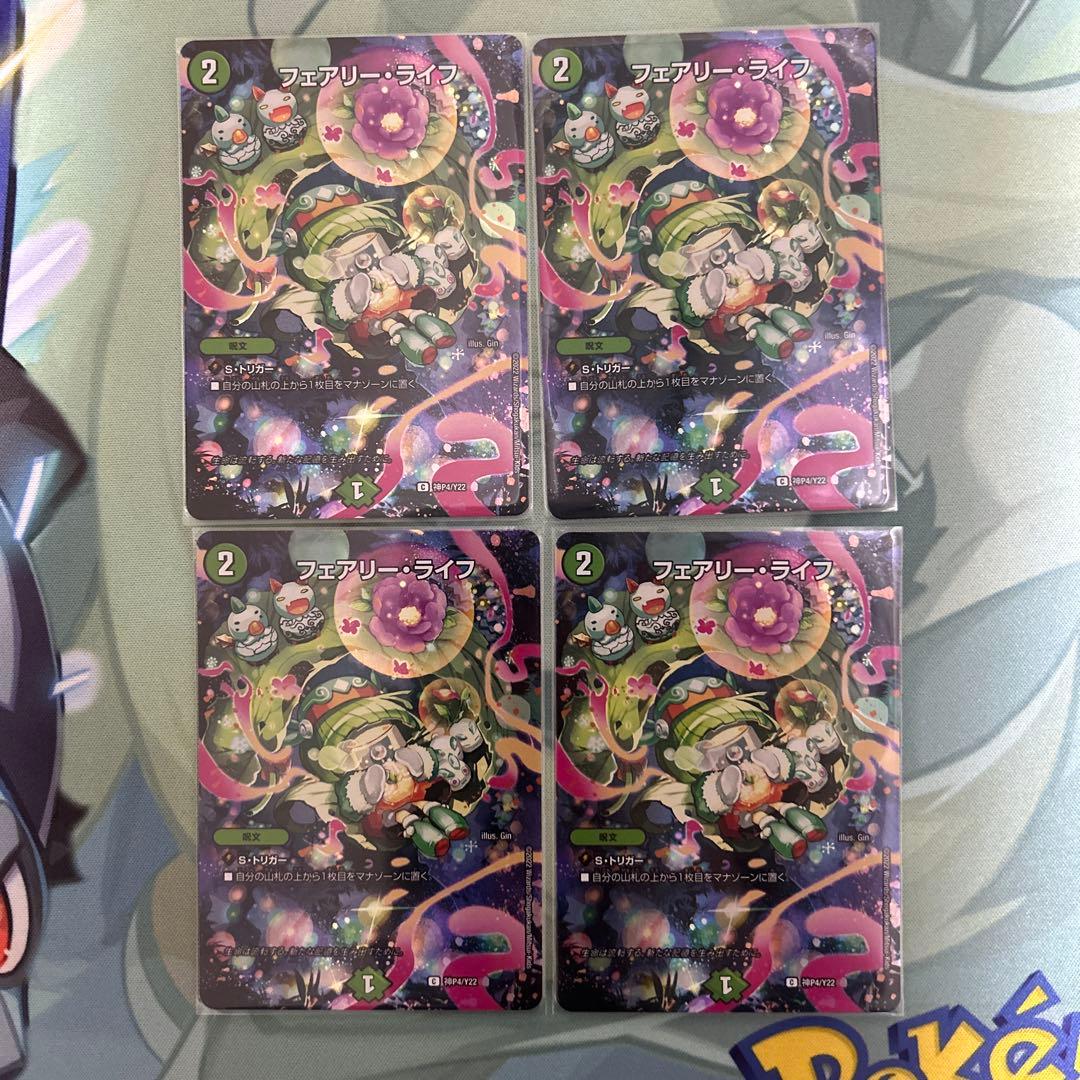 フェアリーライフ　神アート　冬