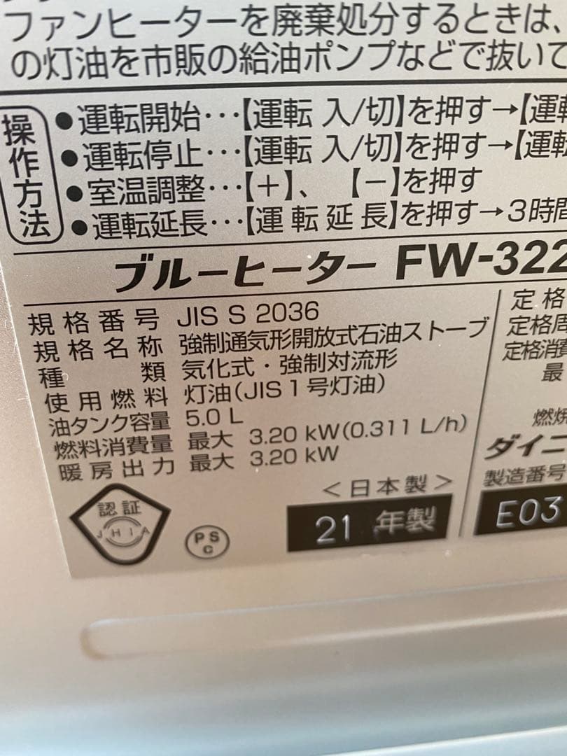 DAINICHI石油ファンヒーター【完動品】ソ