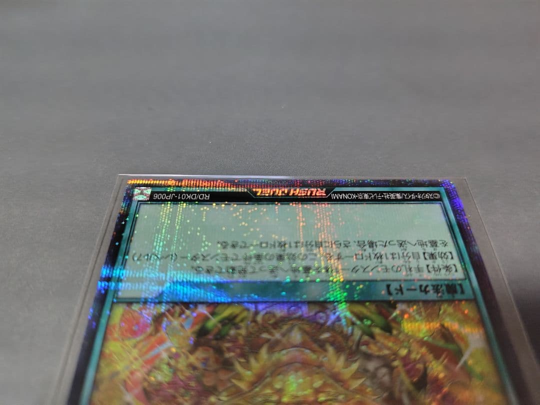 遊戯王ラッシュデュエル 、七宝船シークレット