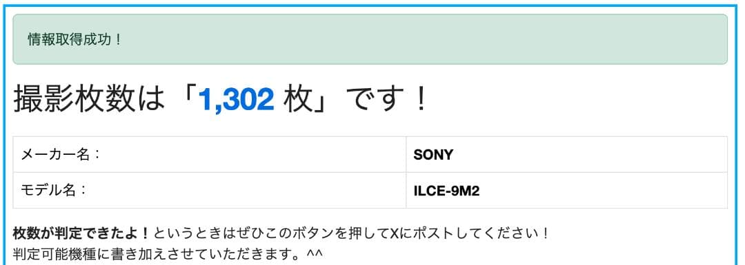 【なつめ】SONY α9 II ボディ ILCE-9M2 美品