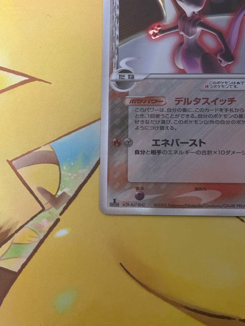 【超希少品】ミュウツー δデルタ種 1ED 019/086 ホロンの研究塔