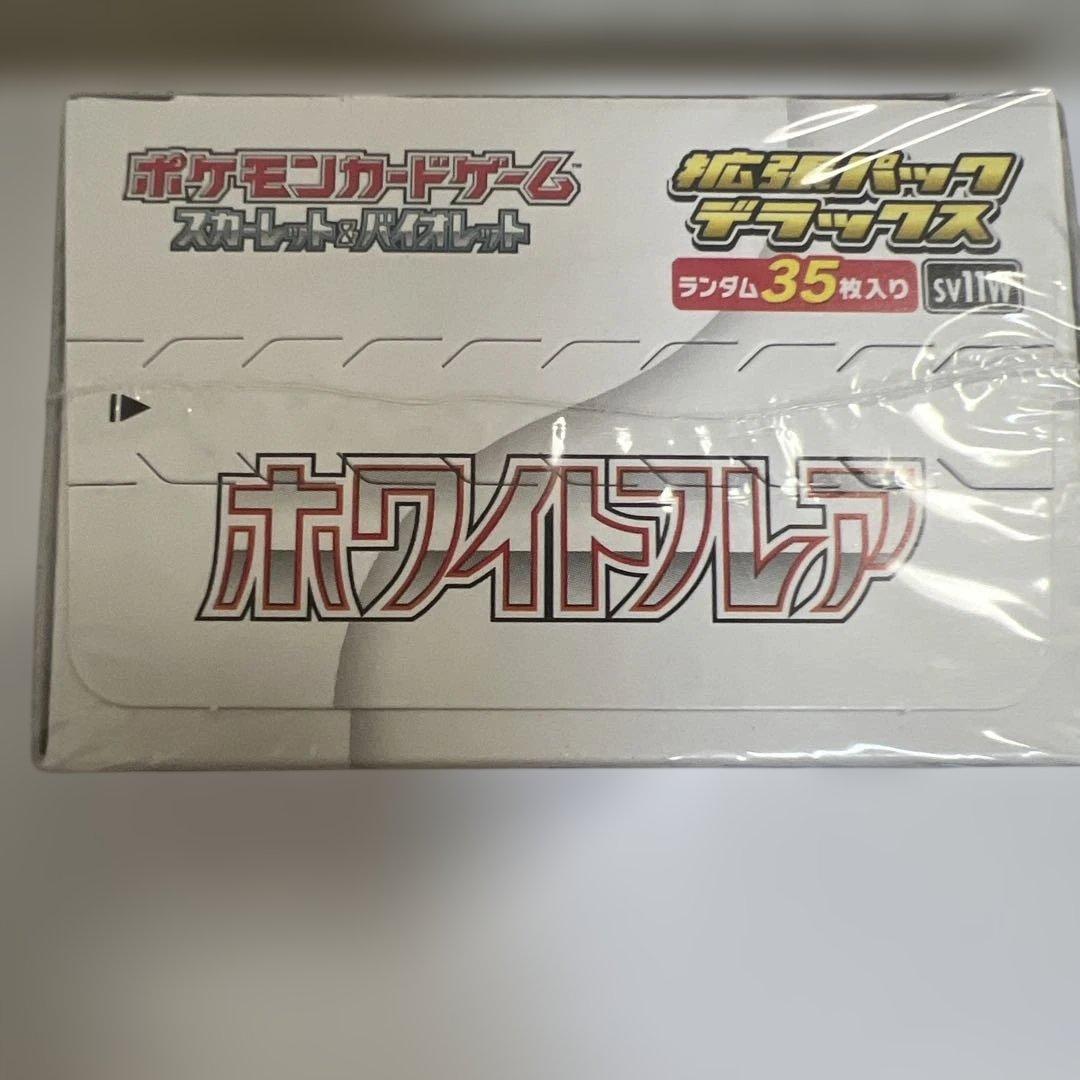 ポケモン スカーレット＆バイオレット 拡張パック ホワイトフレア BOX