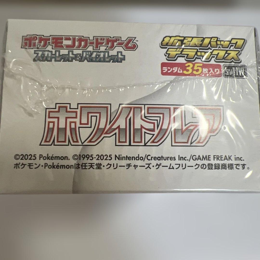 ポケモン スカーレット＆バイオレット 拡張パック ホワイトフレア BOX