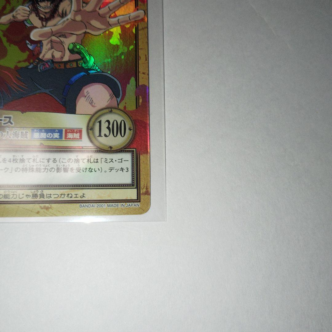 ワンピースハイパーバトル C513 エース