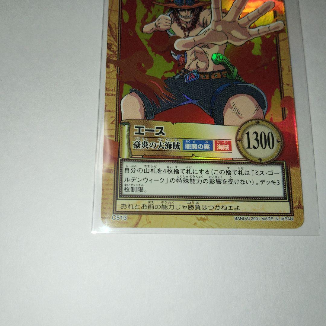 ワンピースハイパーバトル C513 エース