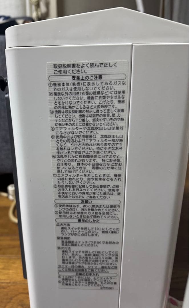 NORITZ ガスファンヒーター GFH-5803S-W5