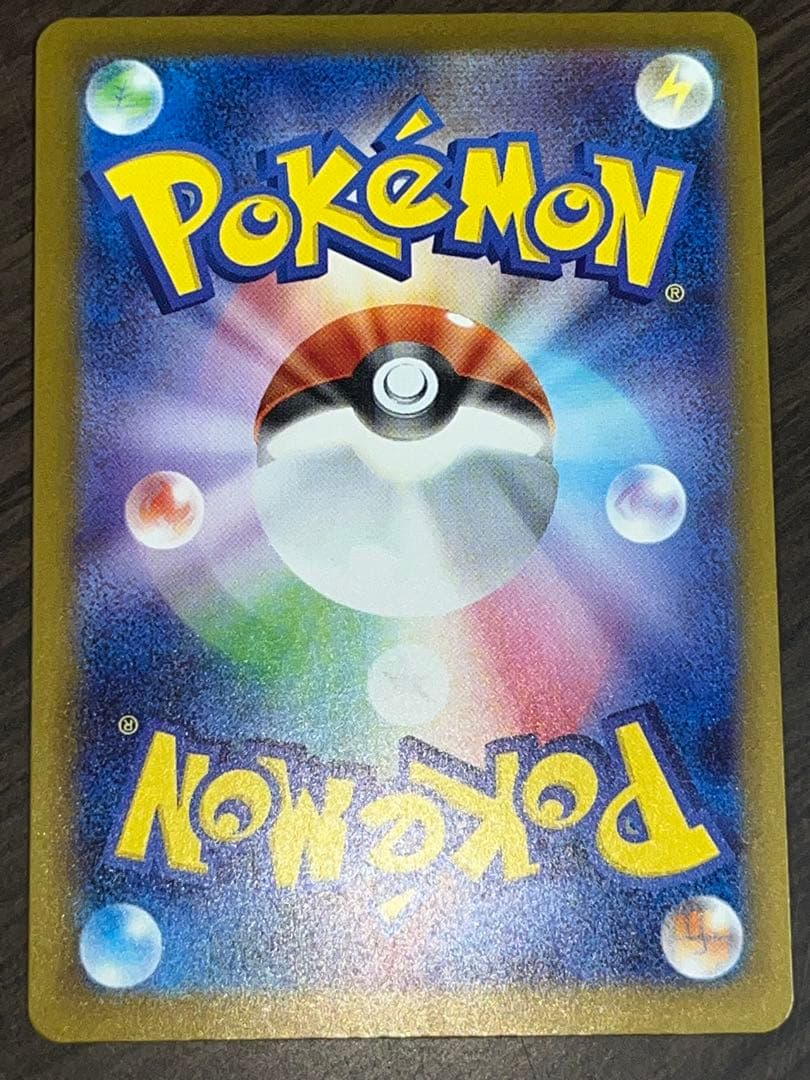 【超美品】ピカチュウ EX SAR