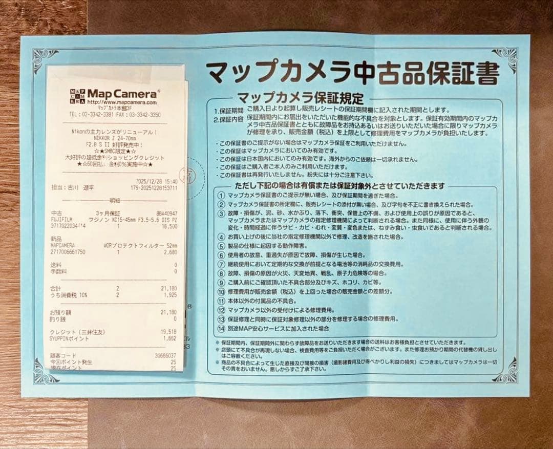 レンズ(ズーム) Fujinon XC 15-45mm f/3.5-5.6 OIS PZ