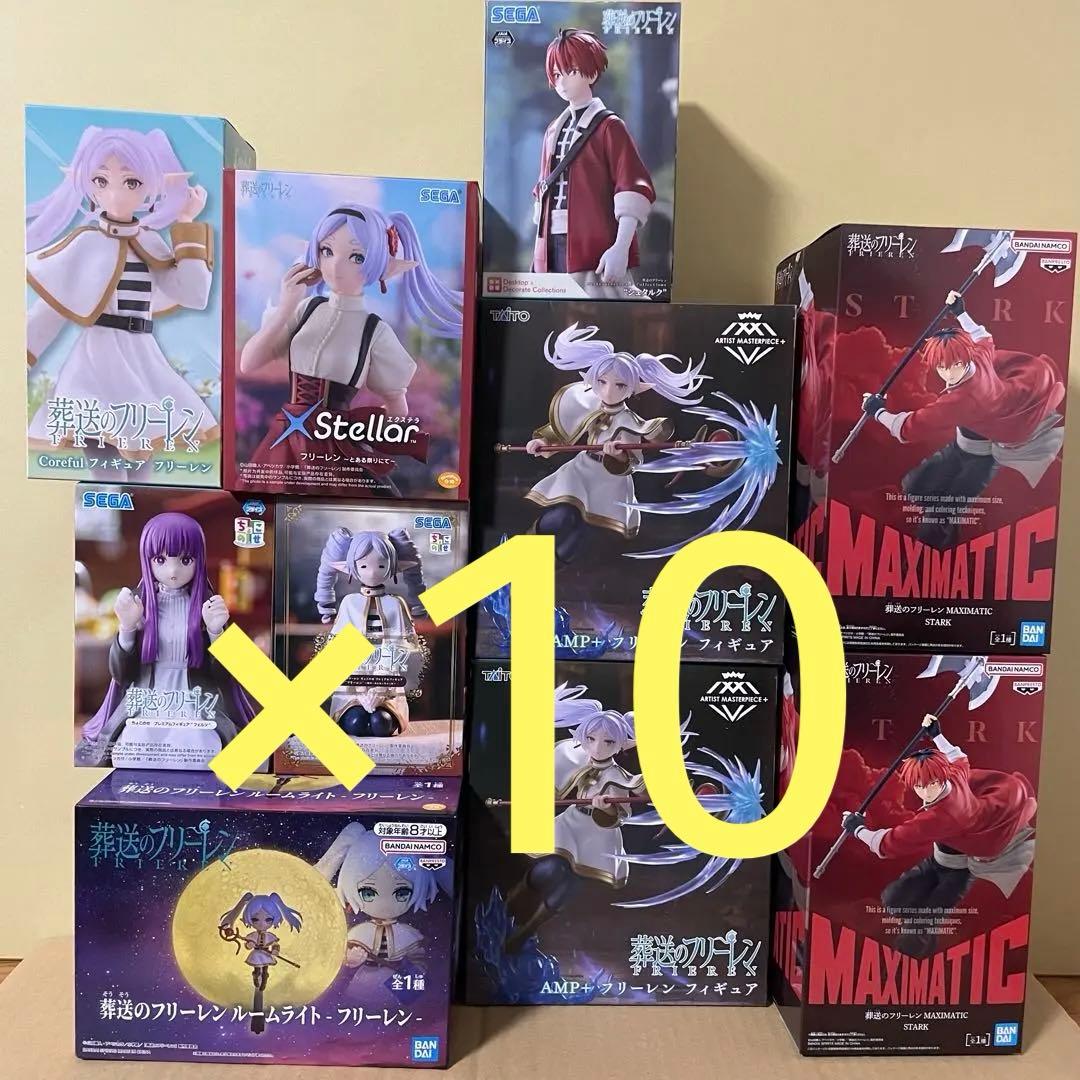 葬送のフリーレン フィギュア10個セット、新品未開封、まとめ売り