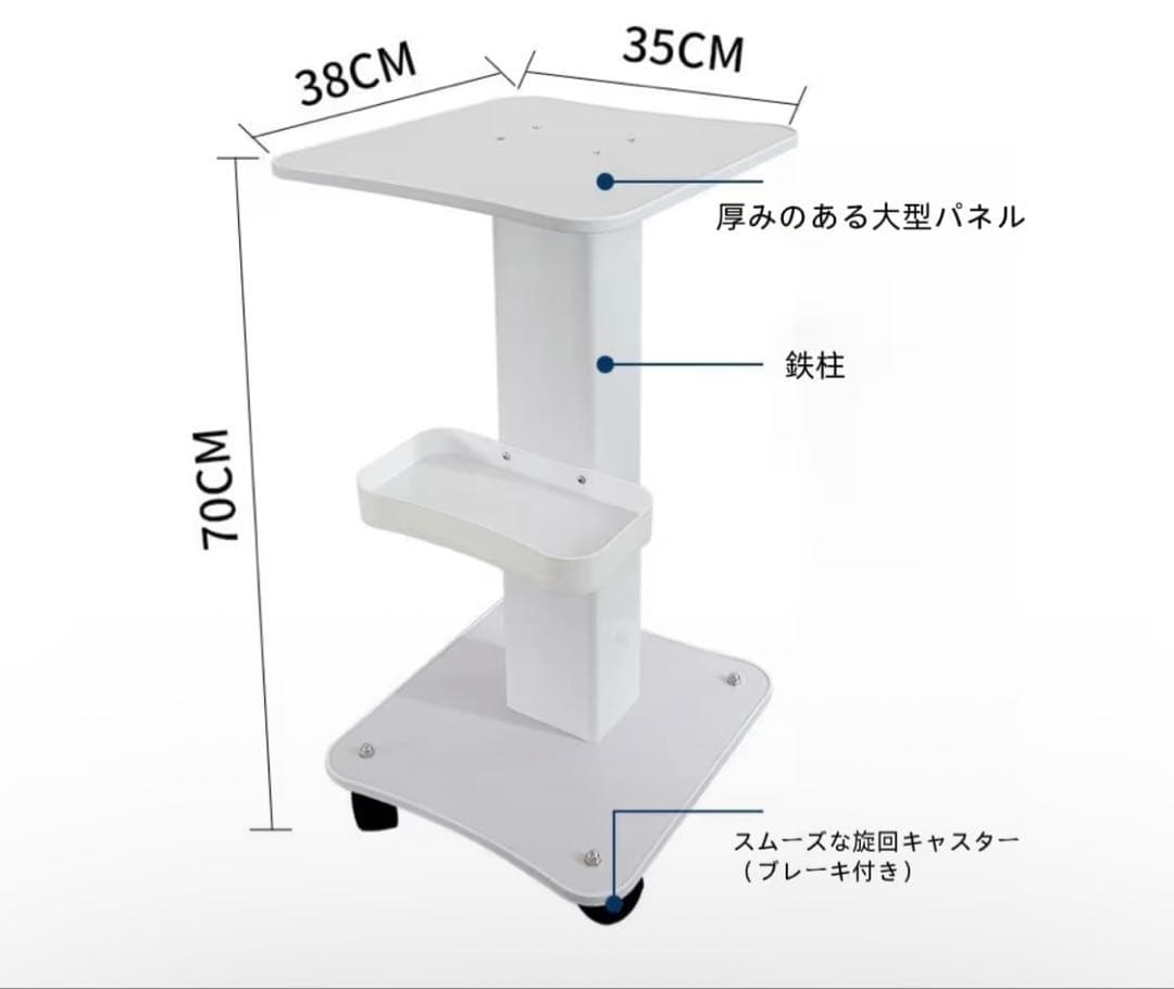 エステワゴン　エステ機械用ワゴン