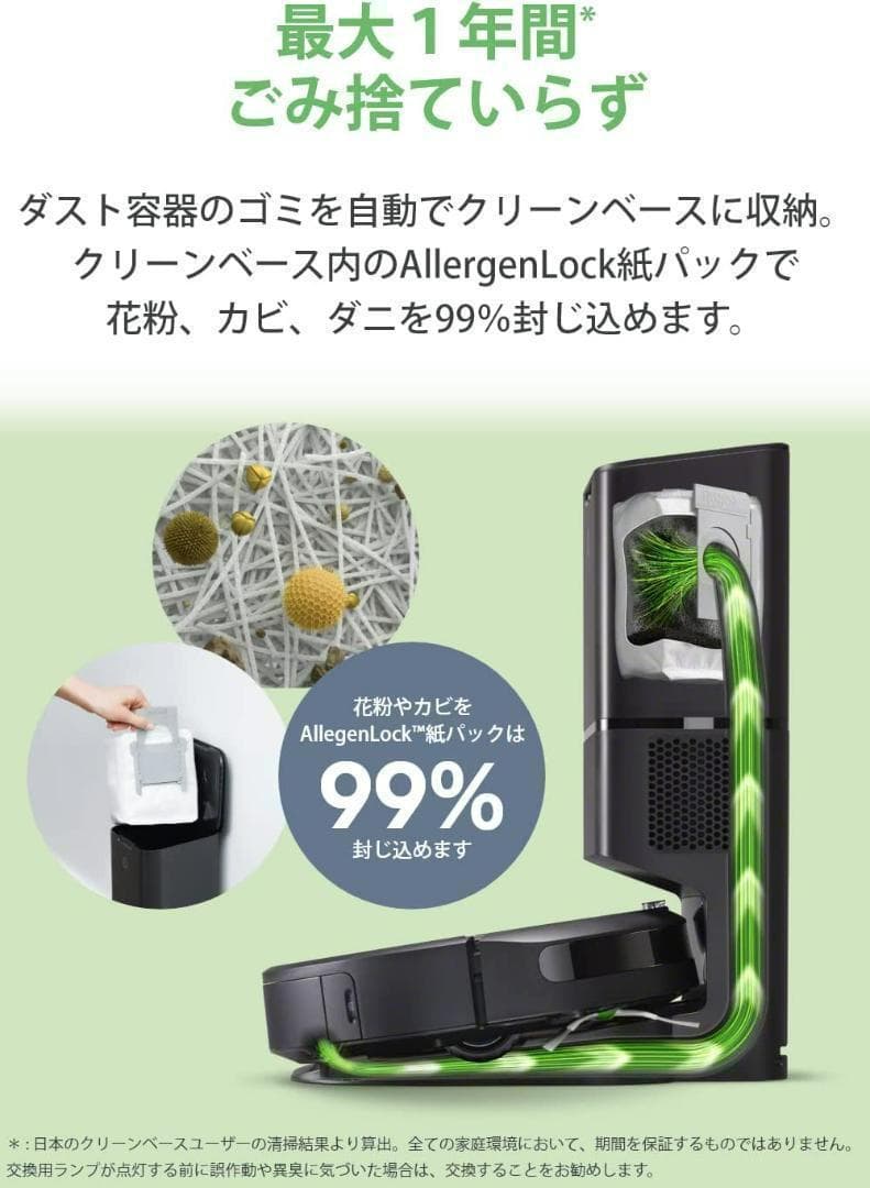 新品未開封☆ ルンバ I7+ 国内正規品 アイロボット IROBOT 自動充電