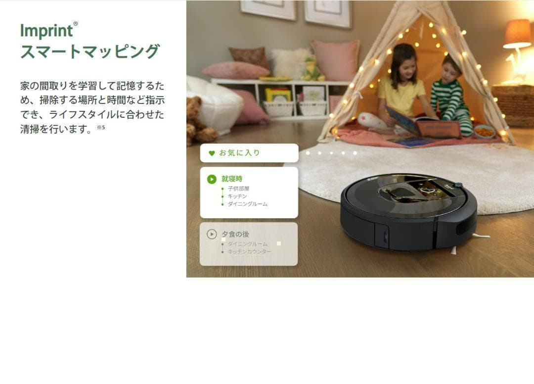 新品未開封☆ ルンバ I7+ 国内正規品 アイロボット IROBOT 自動充電