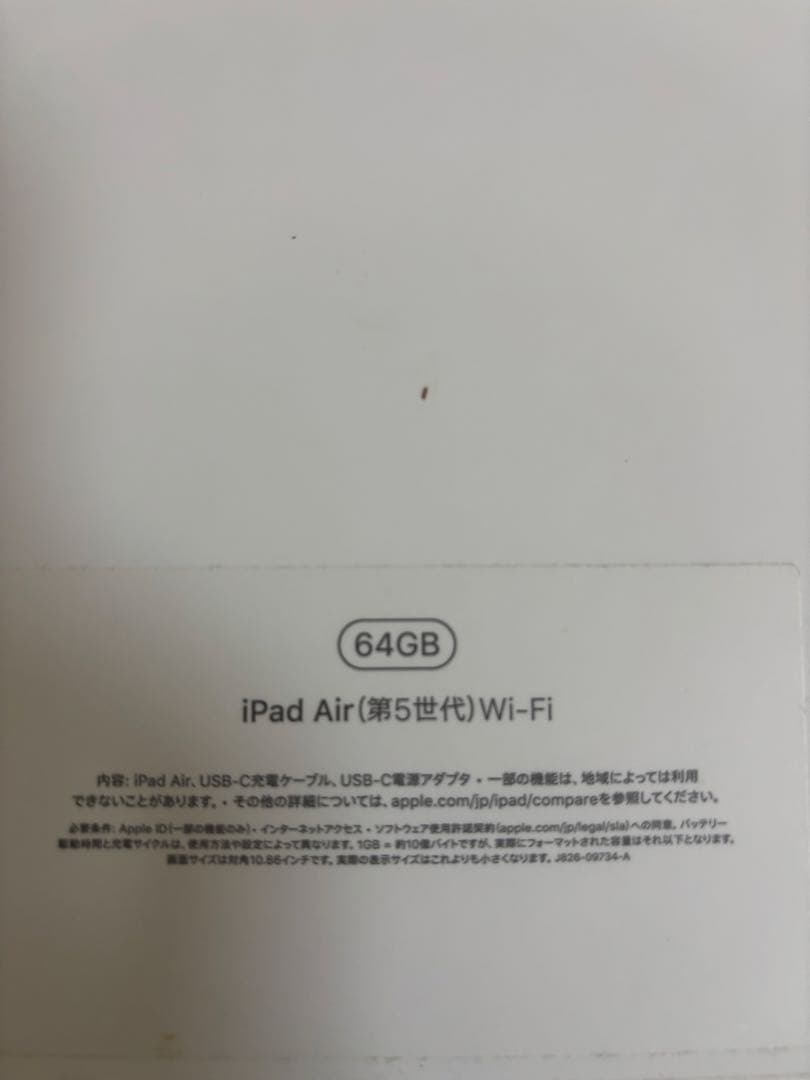 iPad Air第5世代　64GB Wi-Fi Apple pencil2付