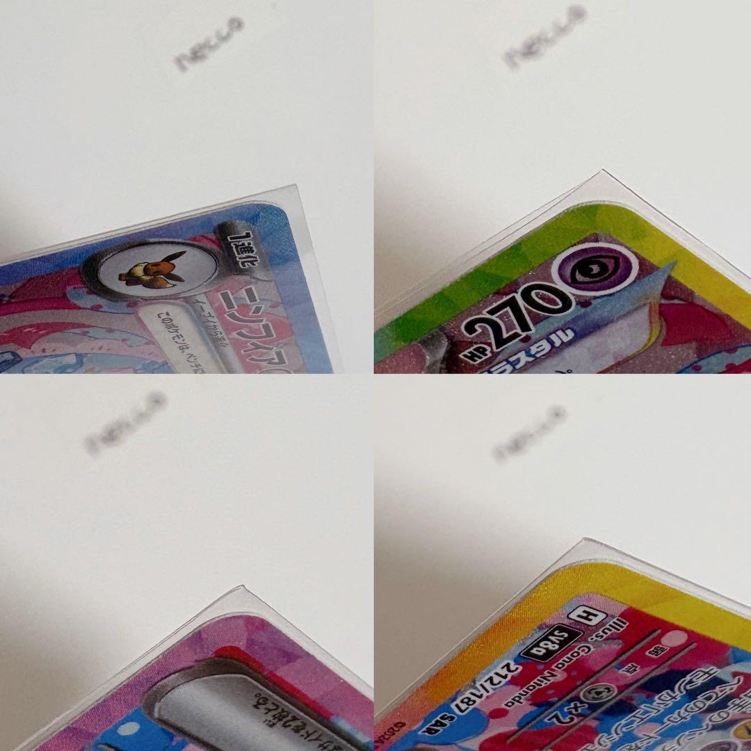 ポケカ ＊ テラスタルフェス ニンフィアex sv8a 212/187 SAR