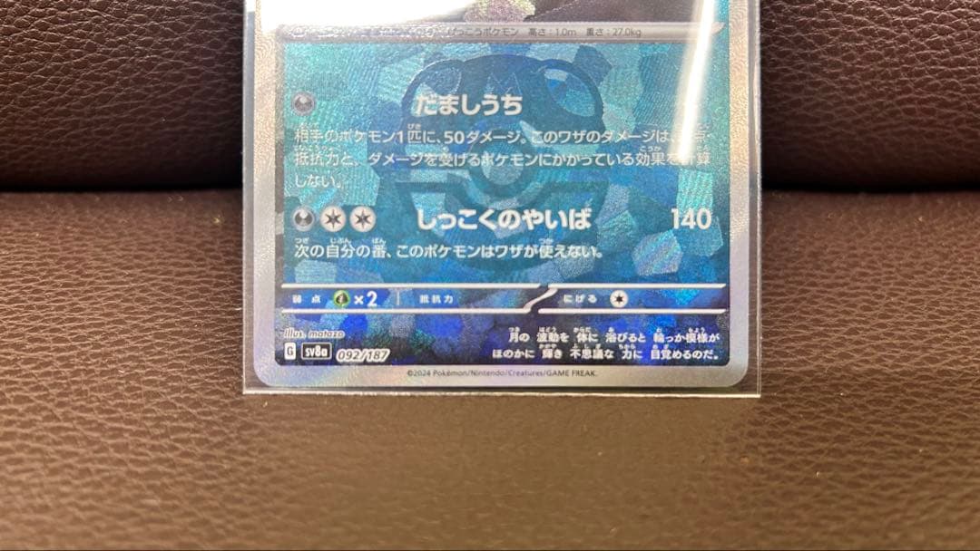 マスターボール ブラッキー